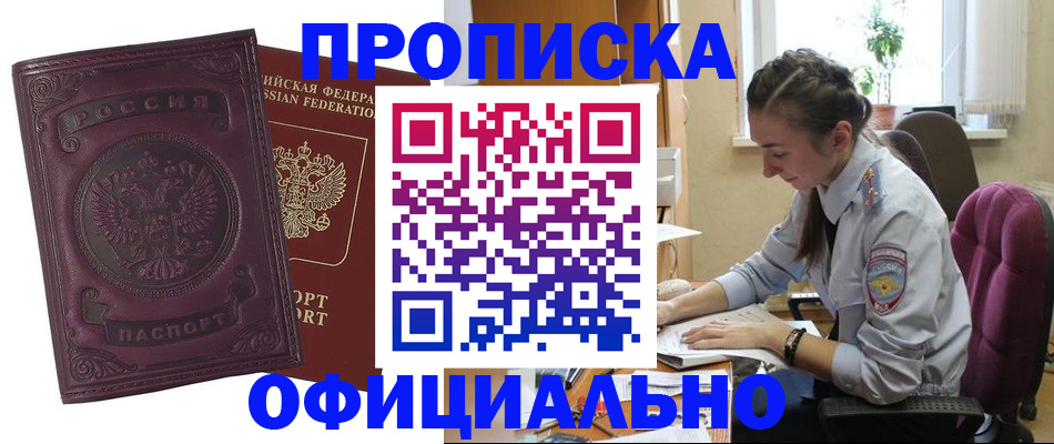 временная регистрация поиск в Соликамске