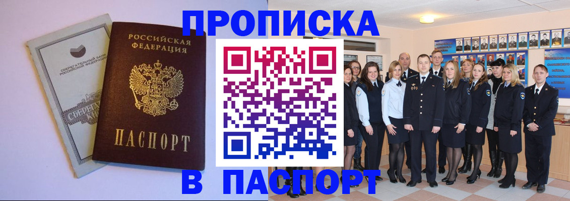 прописка поиск в Соликамске
